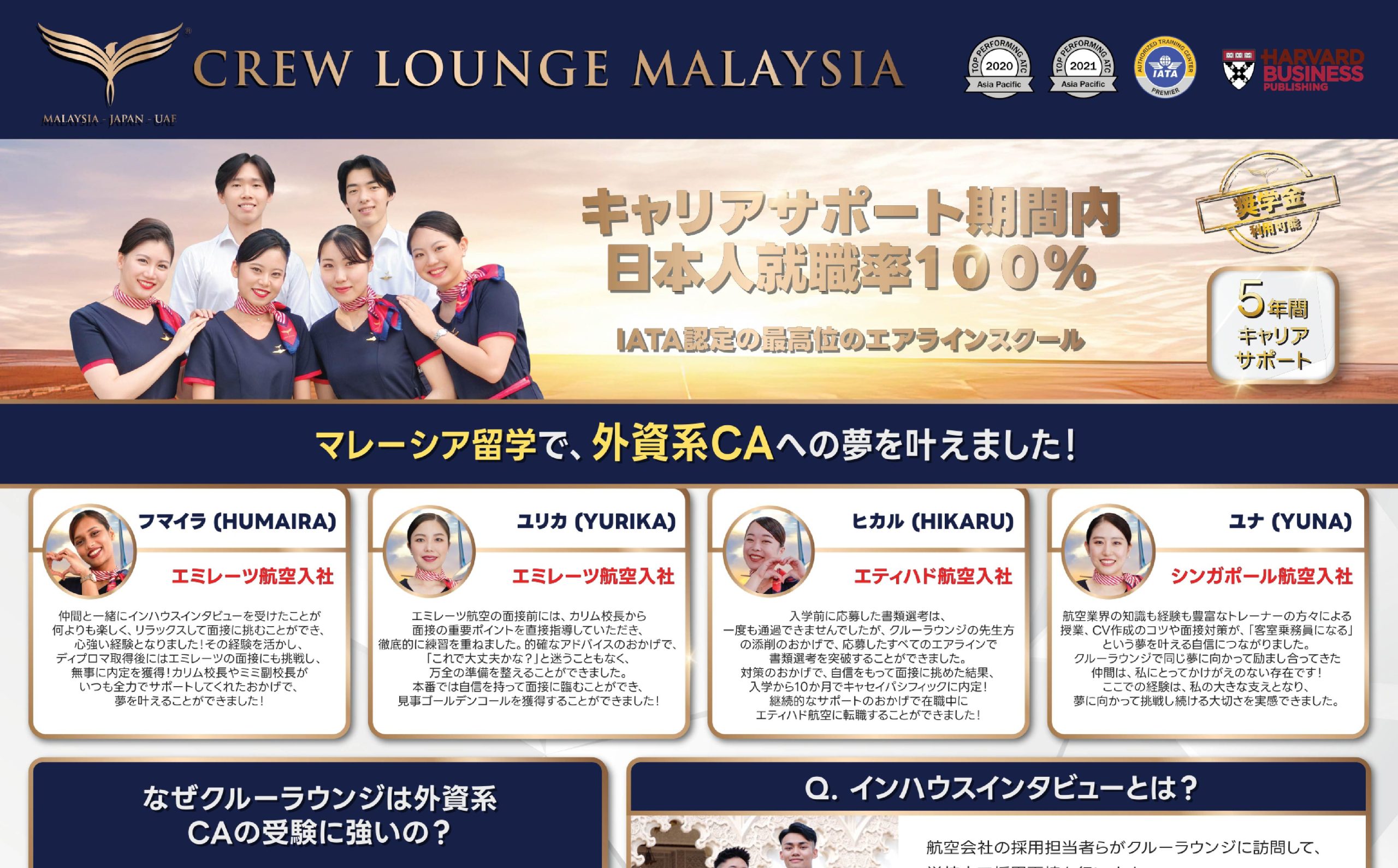 Airstage Magazine2 scaled 1 | Crew Lounge Malaysia